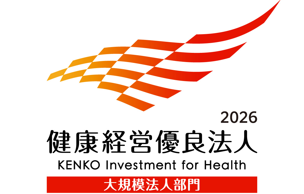健康経営優良法人2026